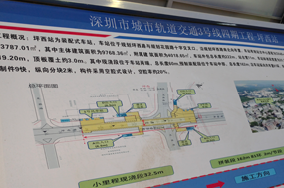 軌道交通3號線四期工程施工坪西站圍擋項(xiàng)目