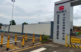 旭東公司助力坪山生物醫(yī)藥產(chǎn)業(yè)高質(zhì)量發(fā)展，助力粵港澳大灣區(qū)基建